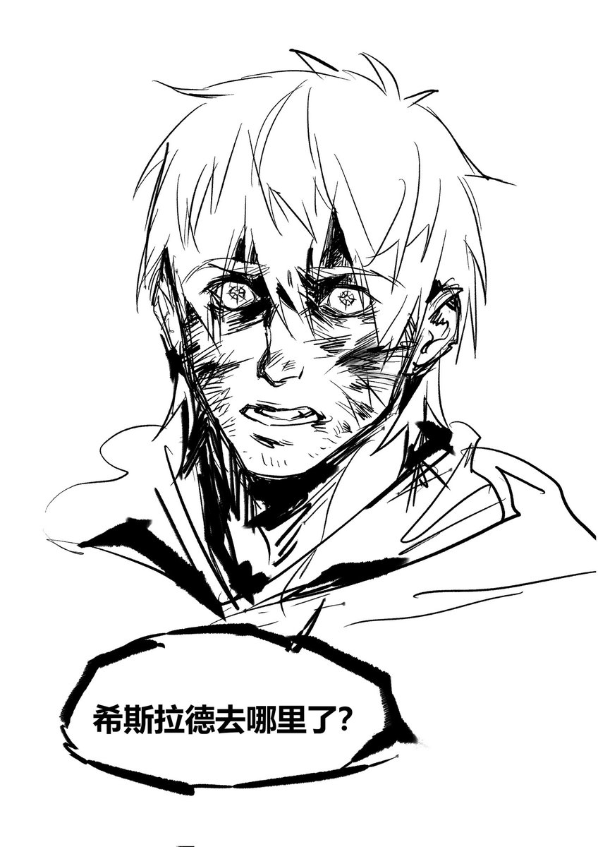 Wooooo_new's tweet image. #FFXIV
“就是因为你总是这个样子！！希斯拉德才要瞒着你的！！”