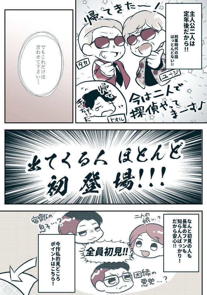 (2/2)
「帰ってきたあぶない刑事」地上波初放送は来週7/4(金)金曜ロードショーにて!! 
