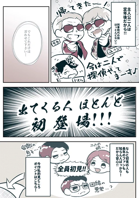 (2/2)
「帰ってきたあぶない刑事」地上波初放送は来週7/4(金)金曜ロードショーにて!! 