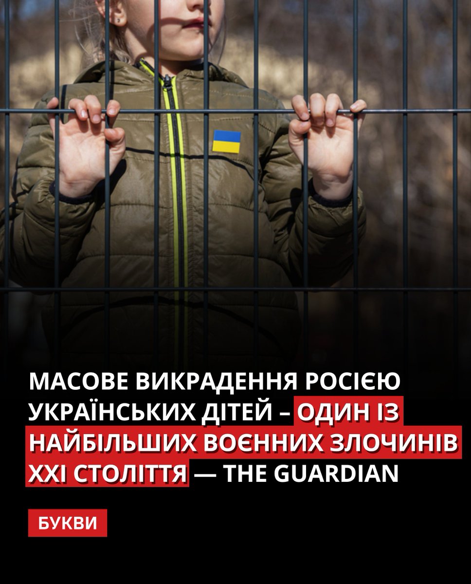 Bykvu's tweet photo. Матері, які намагаються повернути своїх дітей, змушені долати тисячі кілометрів й самотужки прориватися до окупованих міст. 

Наталія розповіла, що її синів утримували в російському таборі в Анапі. Після того, як війська РФ окупували її рідне місто Херсон, сусід Наталії порадив відправити синів до табору. 

«21-денна поїздка була безкоштовною, і вони мали повернутися до Херсона наприкінці. Хлопці теж хотіли поїхати, але з мого боку було великою помилкою дозволити їм це», – розповіла жінка.

Наприкінці 2022 року українські війська визволили Херсон, але її діти все ще перебували в таборі, і Росія не дозволяла їм повернутися додому. Зрештою, Наталія отримала документи для своїх дітей, що посвідчують особу.

Вона провела шість днів у дорозі під обстрілами, перш ніж у лютому 2023 року змогла возз’єднатися з дітьми. Однак її історія – рідкісний виняток. За даними ініціативи Bring Kids Back, досі вдалося повернути лише 1366 дітей.

https://t.co/jiPfDsUdpr

✒️: The Guardian