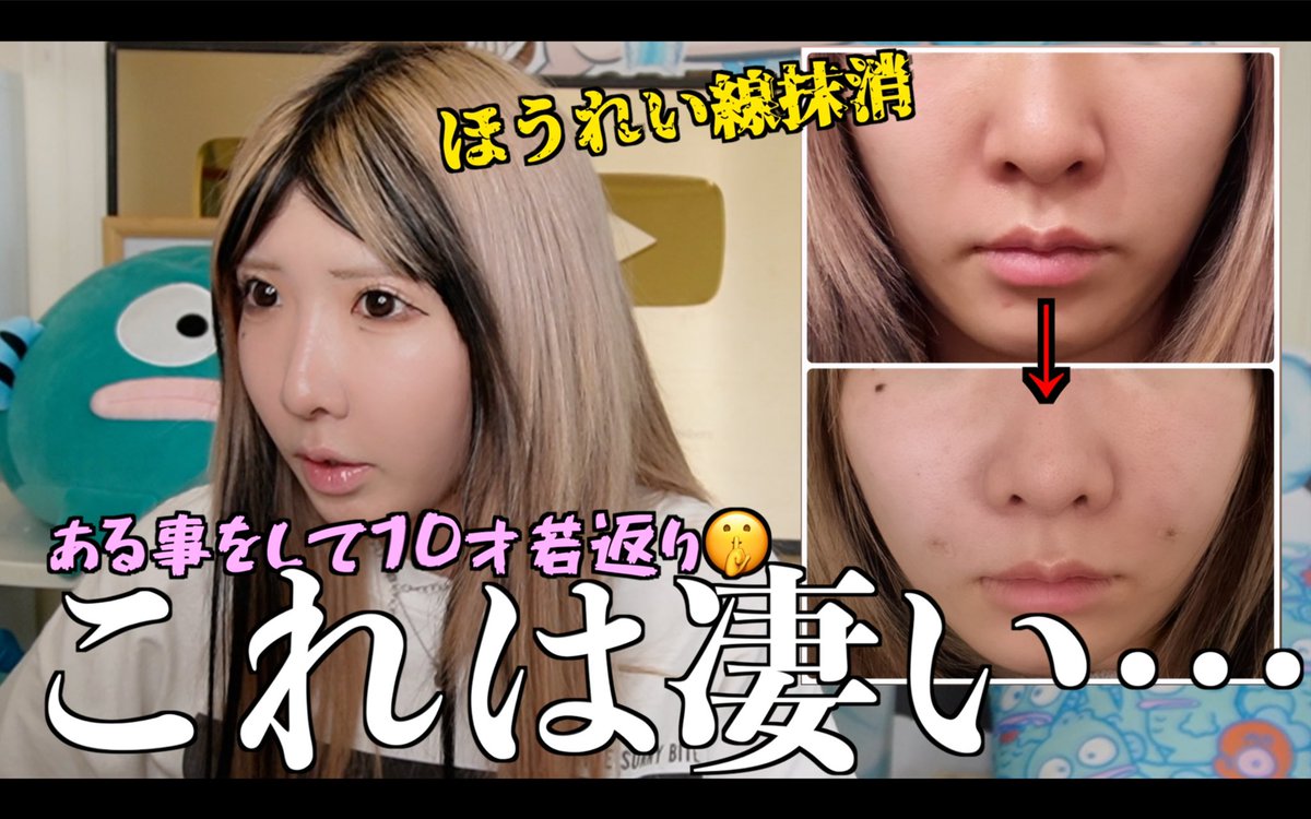 【脱☆老け顔】10才若返った顔に初めてのメイクしたらスゴすぎたwww〜珍しく美容系がメイク動画あげたってよ〜 

youtu.be/U_FTSqfnNlk?si… <a href="/YouTube/">YouTube</a>より