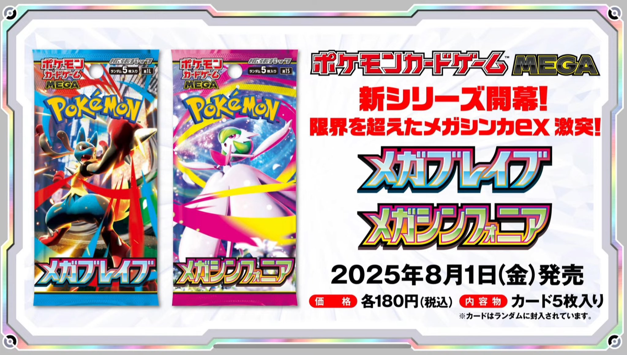 ポケモンカードゲーム　メガブレイブ　メガシンフォニア各2BOXシュリンク付き シュリンク付きポケモンカードブレイブ、シンフォニア各2ボックス