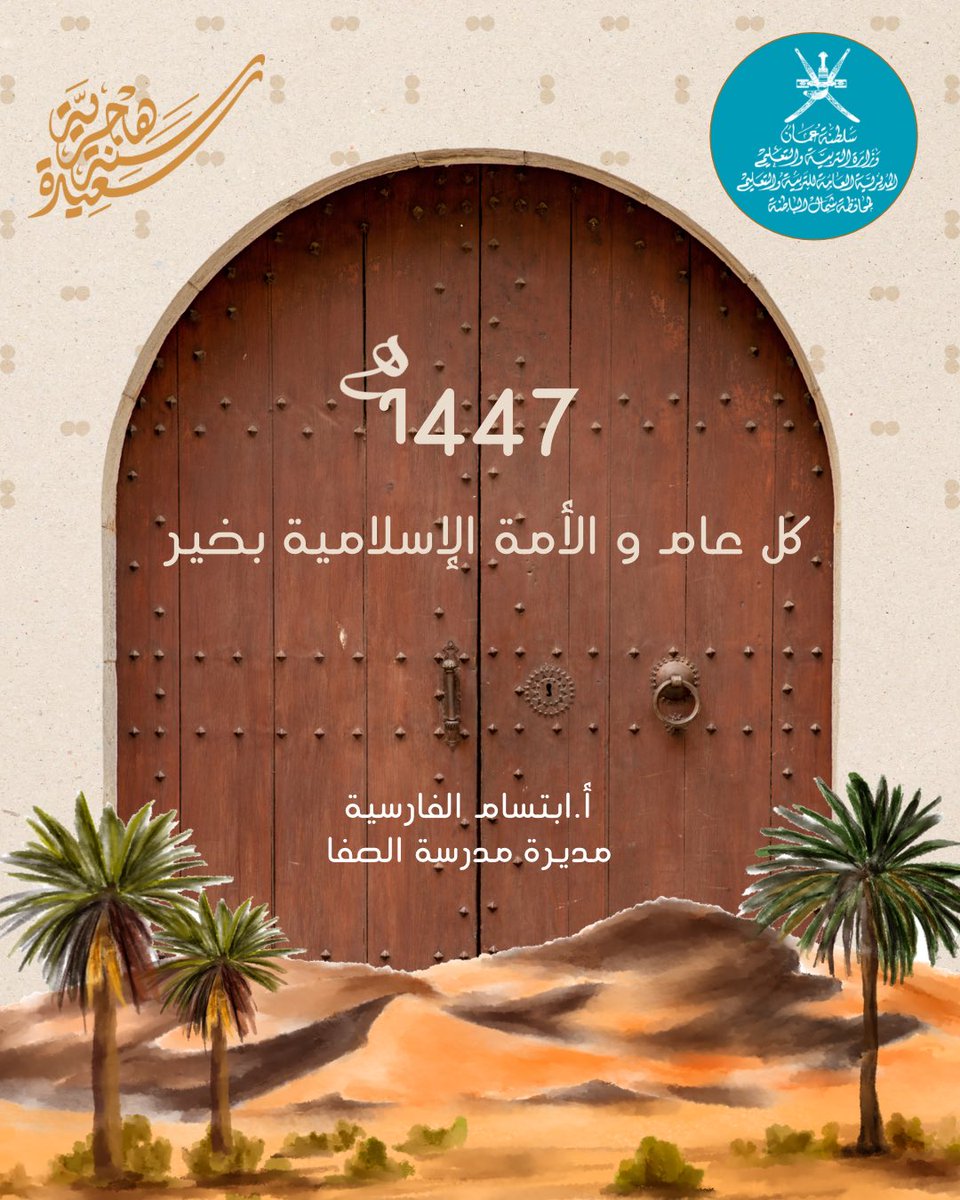 #فعاليات_تعليمية_شمال_الباطنة
<a href="/AL_Ashraaaf/">القيادة المدرسية</a>
<a href="/EduGovOman/">وزارة التربية والتعليم</a>
<a href="/EduGovNBT/">تعليمية شمال الباطنة</a>
#تعلم_مستدام