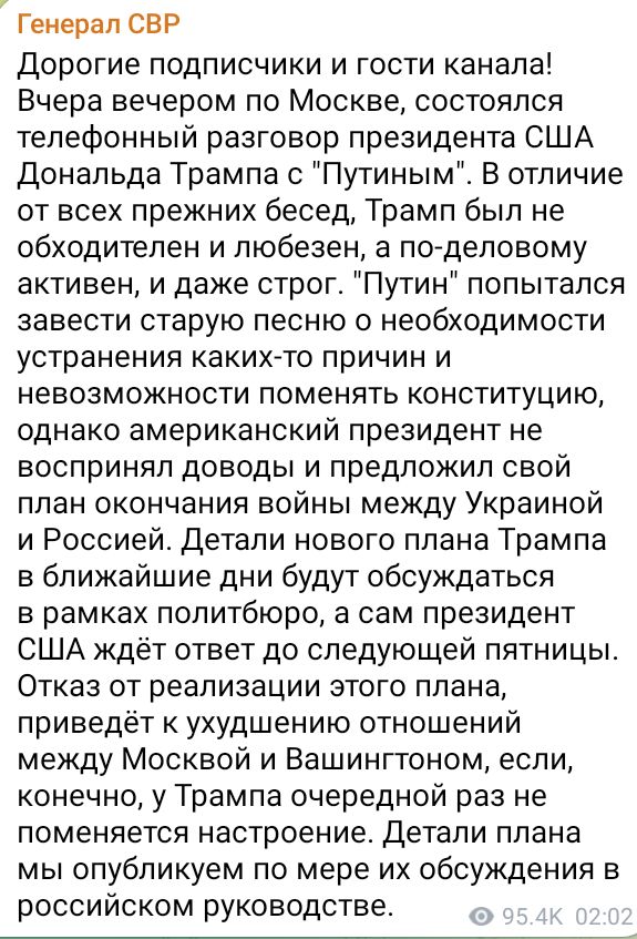 t.me/generalsvr/3262