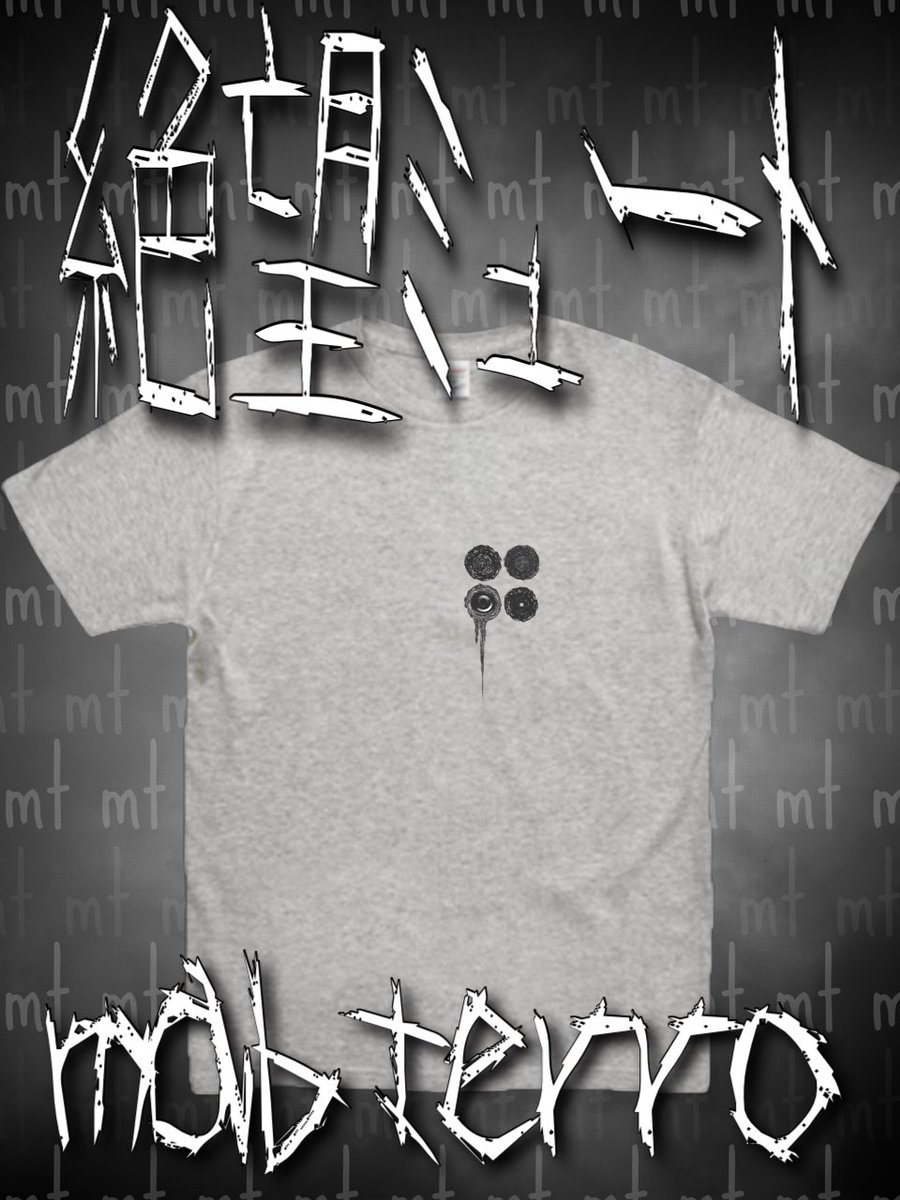 こんばんわ⭐️

その解体、
買いたいの為なんだよ。

　　　　　　　　国民

その負担感、
スタンガンより痛いよ。

　　　　　　　　国民

カッコつけて
　　　ダジャレ… (-｡-;

mabterro
　　　　　　　
[T-Trinity T-shirt]

Design List
ttrinity.jp/shop/mabterro-…

 #Tシャツトリニティ
 #Tシャツ