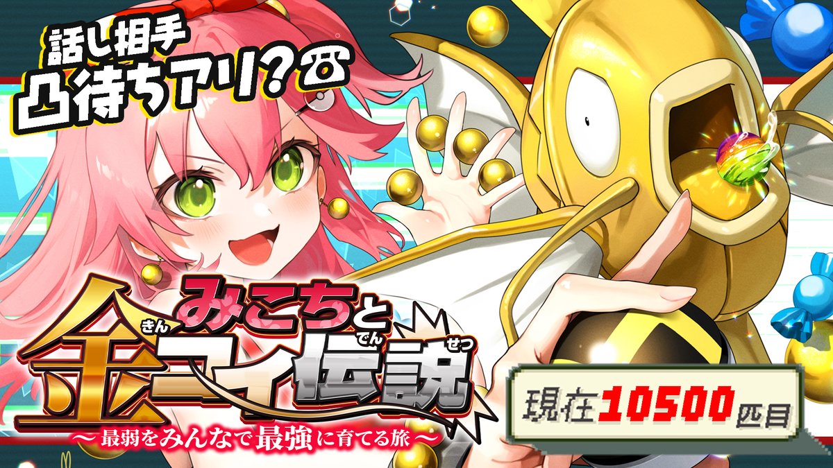 @sakuramiko35: 🌸🎣After this, we start at 10pm🎣🌸 // 🔴Pokemon Ruby🔴 #Mikochi and the Golden Carp Legend Day 21🎣 \\ Currently fishing for 10,500th golden carp different colors🎣🔥 Huh? ? ? Are you still fishing? ? ? ? ·····high. But it's about time to come! ! ! ! ! 🎣🔥 Friday is a Friday!! 🔽Waiting room🔽