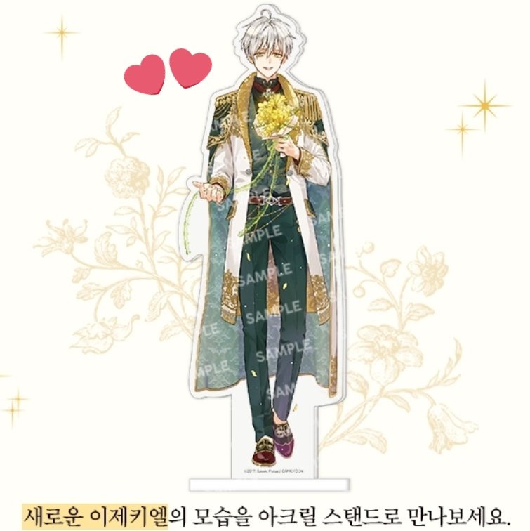 ある日、お姫様になってしまった件について 超豪華限定版 イラストブック 韓国 ある日、お姫様になってしまった件について」韓国 豪華版 ある日、お姫様