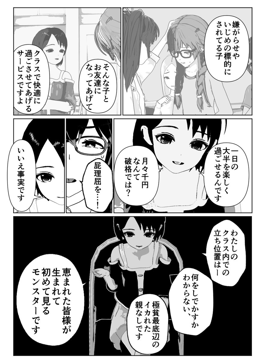 ③ 