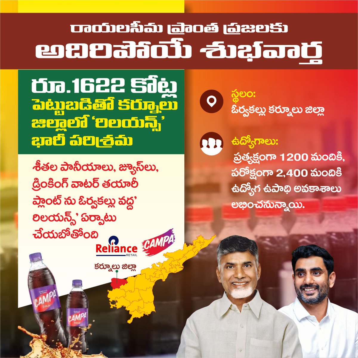 Anusha1426559's tweet image. కర్నూలుకు పరిశ్రమల పవర్‌బూస్ట్⚡
ప్రభుత్వం గ్రీన్ సిగ్నల్‌తో రిలయన్స్ ప్లాంట్‌కు శ్రీకారం!
ఉపాధి, అభివృద్ధికి ఇది కొత్త దిక్సూచి.
#RelianceComingToAP #KurnoolDevelopment #AndhraOnRise