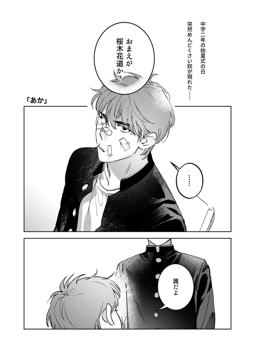 7/13 星願2025
太陽に向かい咲く花よ
洋花洋 全年齢新刊

『はつこいをください！！！』
A5/全文40〜42p 予定(表紙入り)
600円（予定）

洋花洋のいろいろごちゃまぜ短編集！どれも短めのお話です。
頑張って仕上げます💪🩵🩷🩵
miyaさんの翻訳ありがとうございました😍

サンプル内容はこちら（1/2）