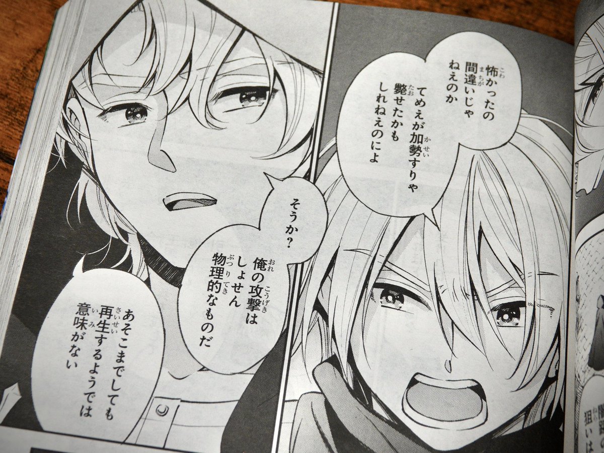 本日発売の電撃マオウ8月号に「豚のレバーは加熱しろ」コミック42話が掲載されています🔥
ついに切られた戦いの火蓋、巻き込まれた豚は強烈な一撃を食らってしまい── 