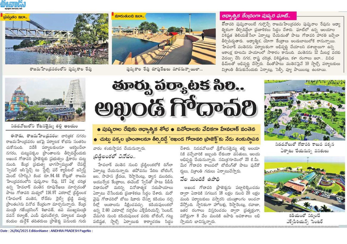 andhrudu12's tweet photo. #APTourisam #AkhandaGodavaritourismproject
@Tourism_AP
@APTDCofficial https://t.co/7IxgtO0P0H