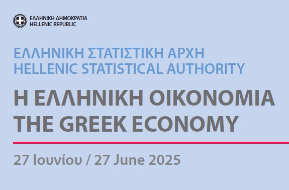 Δημοσίευμα: Η Ελληνική Οικονομία (27/6/2025)
 statistics.gr/el/the-greek-e…

Publication: The Greek Economy (27/6/2025)
 statistics.gr/en/the-greek-e…

#ΕΛΣΤΑΤ #ELSTAT  #GreekDataMatter