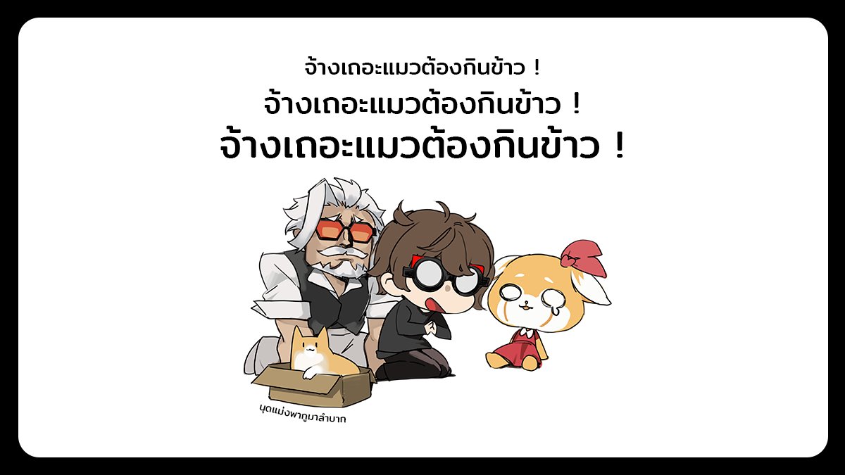 REV Studios  บริษัทรับจ้างไม่จำกัด ✨

หากคุณเป็นคนที่
✅ อยากปั้นโปรเจคต์ปังๆ แต่ไม่รู้จะเริ่มตรงไหน
✅ อยากเป็น Vtuber แต่ก็ไม่มีเวลาจะมาทำทุกอย่างด้วยตัวเอง
✅แฟนคลับใครสักคนที่อยากเห็นเมนเรามีของดีๆใช้
✅ รักแมวกลัวแมวที่บ.นี้อดตาย ;-;
 
ต้องนี่เลย REV Studios บริการครบจบ