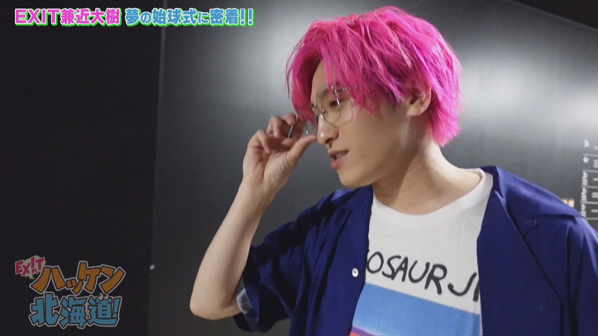 #EXITのハッケン北海道！       
明日7時から📺 

#旭川 激アツスポット探し🔍
地元のスーパースターが愛する新子焼きとは⁉️

さらに #EXIT #兼近大樹 
プロ野球始球式の裏側に密着⚾️

⏺️放送➡️明日夜7時～（テレビ北海道7⃣チャンネル）
⏺️配信➡️放送後公開（#TVer）