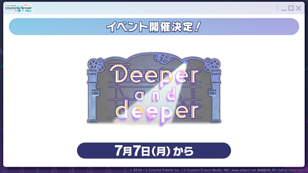 7月7日より、イベント『Deeper and deeper』の開催が決定🎉

📺番組生配信中：youtube.com/live/Sds-D9TB6…
#プロセカ放送局