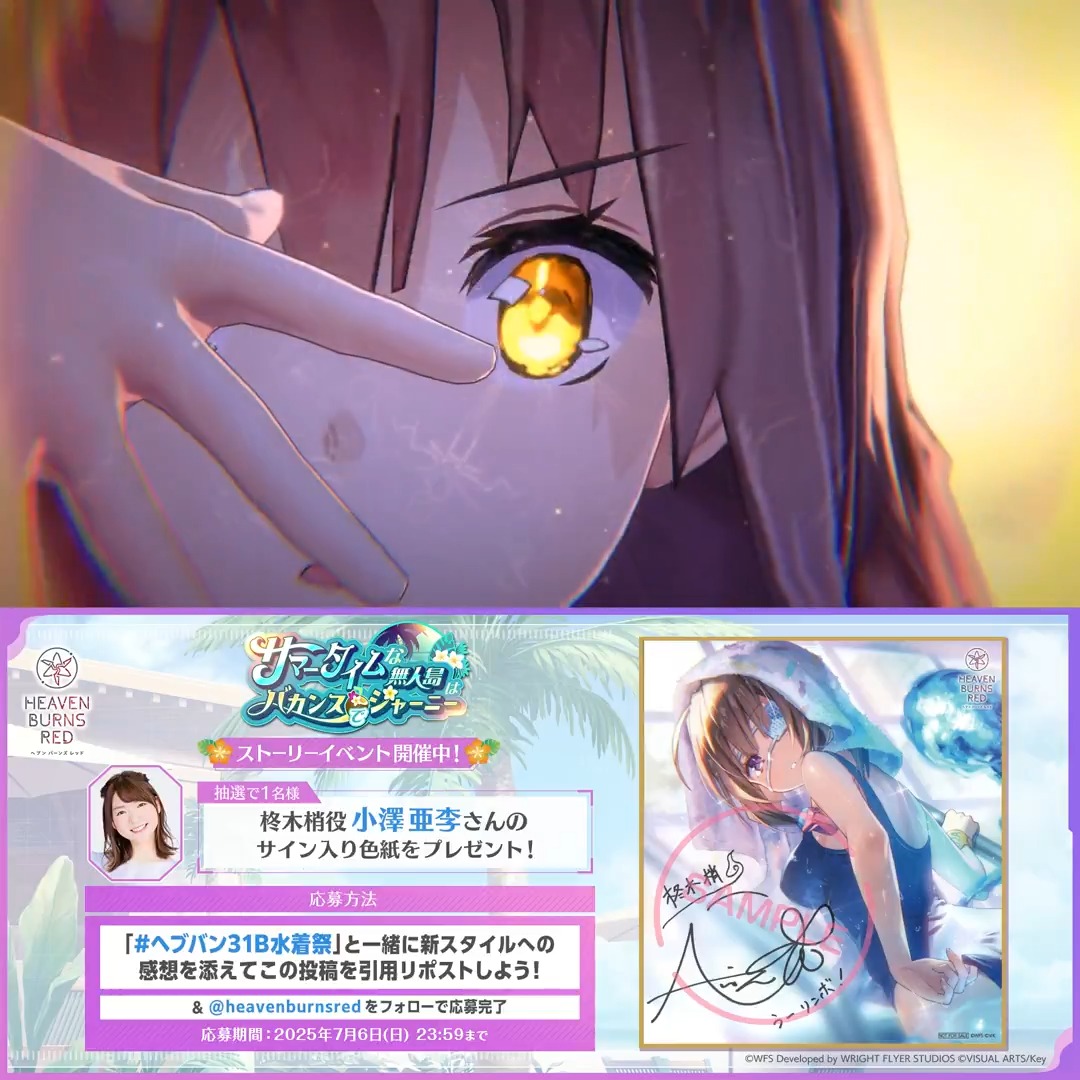 ヘブバン CD ヘブンバーンズレッド まとめ売り ヘブバン】超大型アプデVer.5.3.0が神すぎる件。確認＆検証
