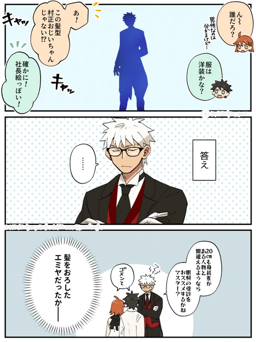 周年礼装のシルエットでこうなるエミヤ見たい 