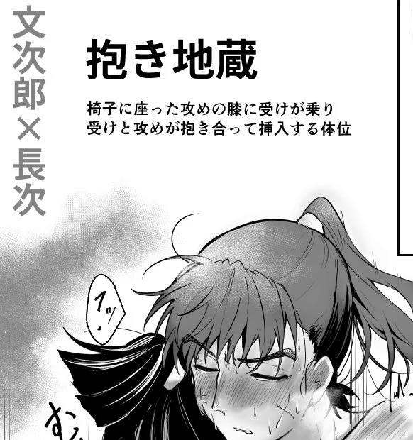 [R-18] 【六年生総当たり戦】文長「抱き地蔵」【その三】 | にっか #pixiv https://t.co/W4XbLuNJnH 