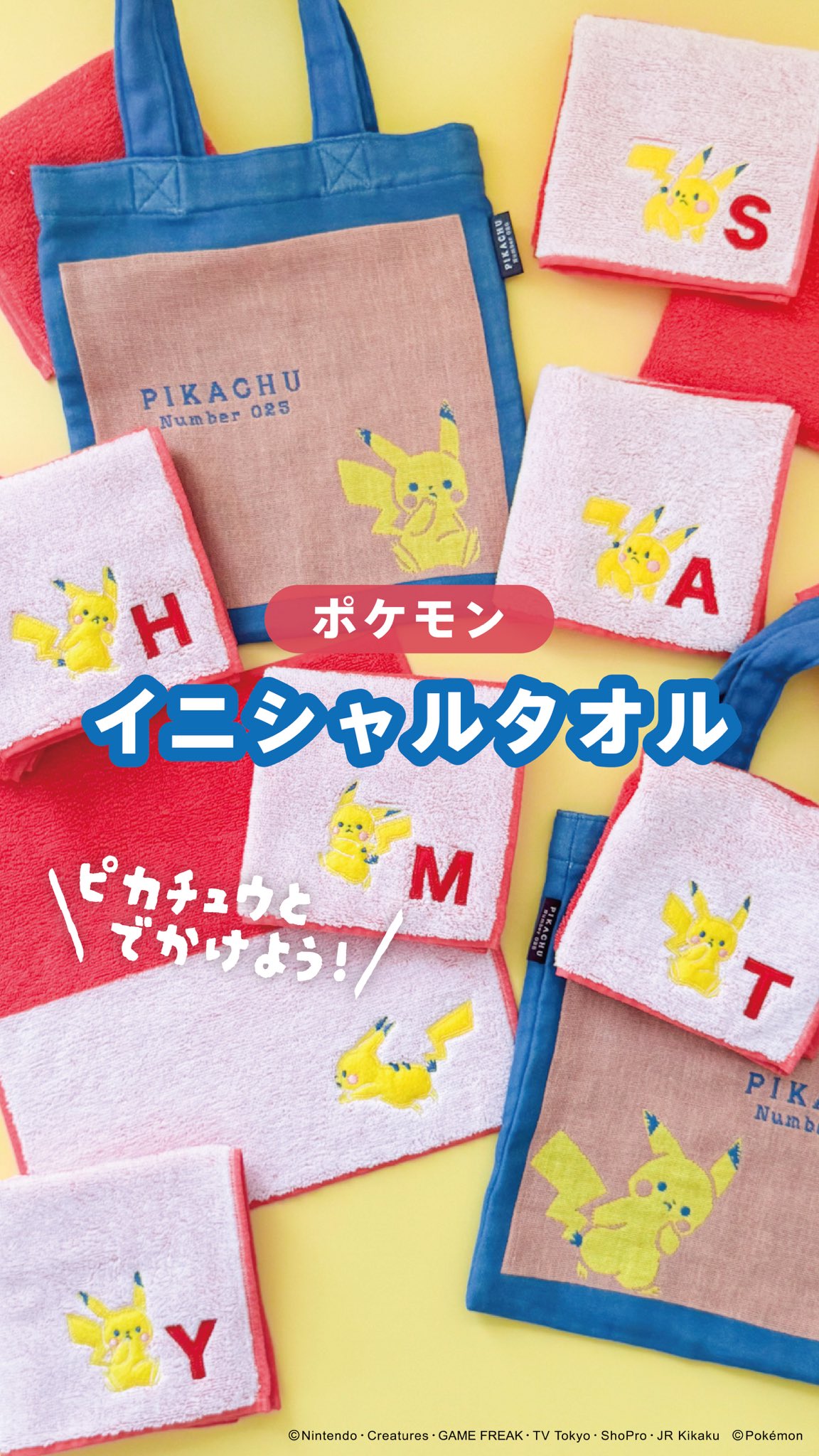 ムンク展 ピカチュウ タオル ファイル 2点セット ムンク展 ピカチュウ タオル ファイル 2点セット - メルカリ