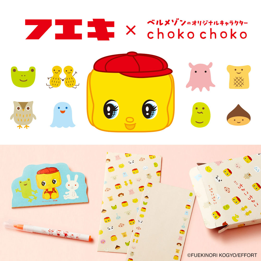 「月刊ちょこちょこ」まとめ売り　約250点　千趣会　ベルメゾン 月刊ちょこちょこ クレパスコラボ（文房具/ステーショナリー