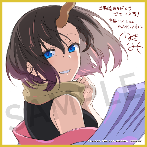 映画『小林さんちのメイドラゴン さみしがりやの竜』公式 on X