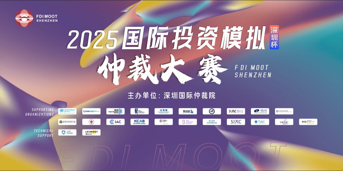 annajoubinbret's tweet image. ➡️Calling all arbitrators: the China National Round of the FDI Moot Shenzhen 2025, hosted by #ShenzhenCourtOfInternationalArbitration, with #UNCITRAL #RCAP supporting, is now open for arbitrator registration until 6 July. For more information/registration: fdimootsz.org.cn
