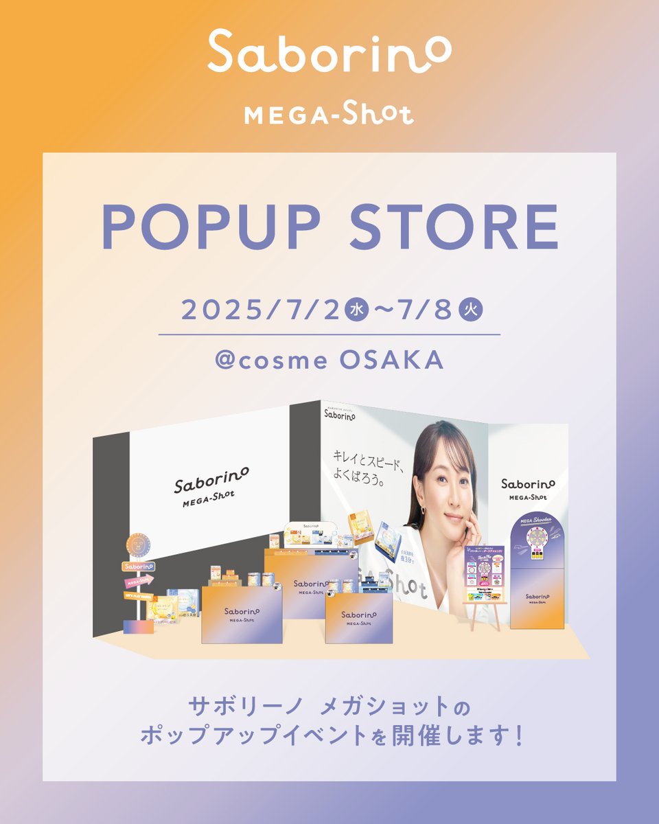PR TIMESビューティー (@prtimes_beauty) on Twitter photo 【特典あり】7月2日(水)-7月8日(火)開催!<a href="/cosme/">Cosme Primo de Rivera</a> OSAKAにてタイパコスメブランド『サボリーノ』の最高峰ライン“メ... prtimes.jp/main/html/rd/p… 【特典あり】7月2日(水)-7月8日(火)開催!<a href="/cosme/">Cosme Primo de Rivera</a> OSAKAにてタイパコスメブランド『サボリーノ』の最高峰ライン“メ... prtimes.jp/main/html/rd/p…