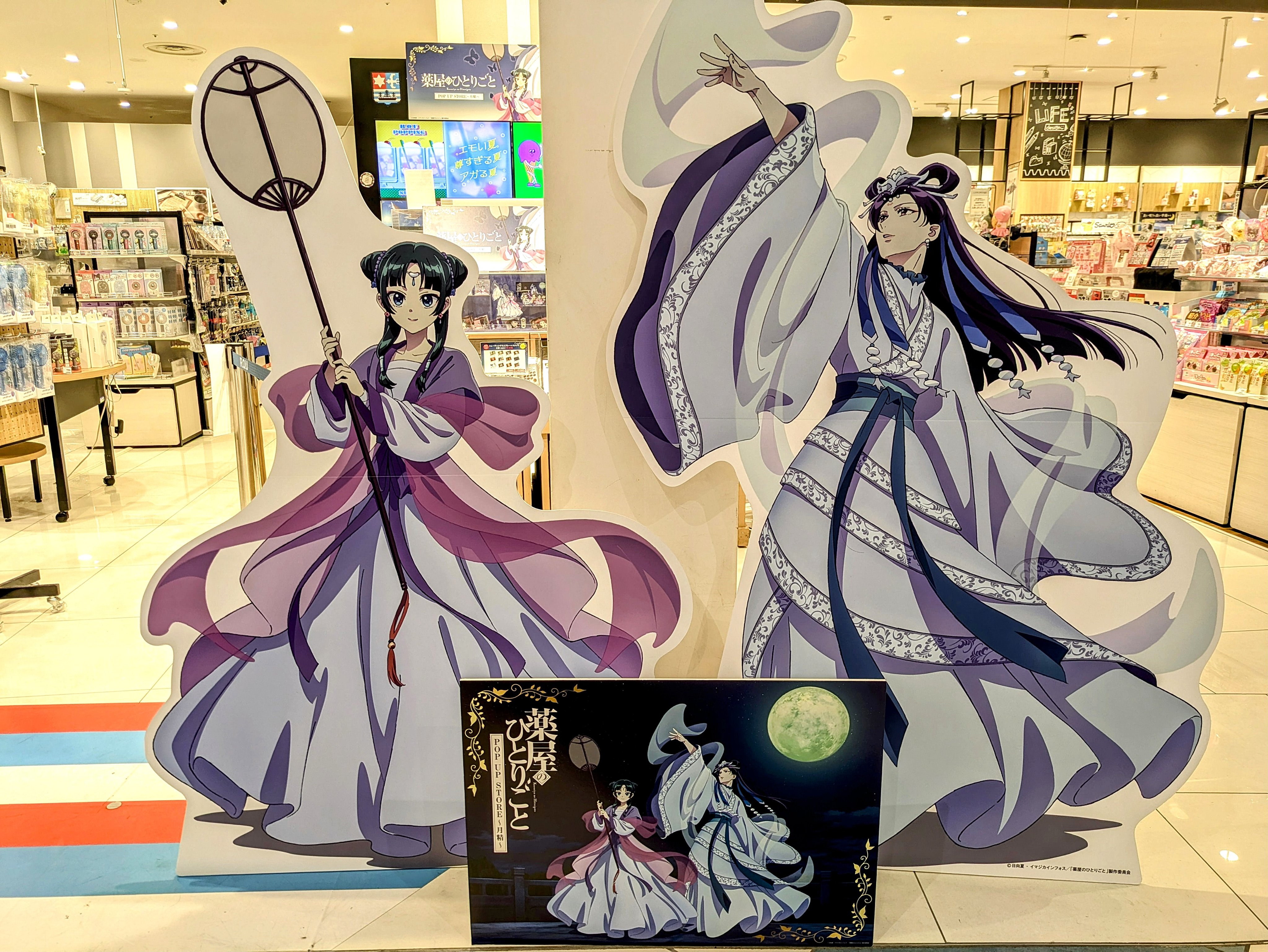 販売 中ゲーム・おもちゃ・グッズ - 新品2個☆薬屋のひとりごと