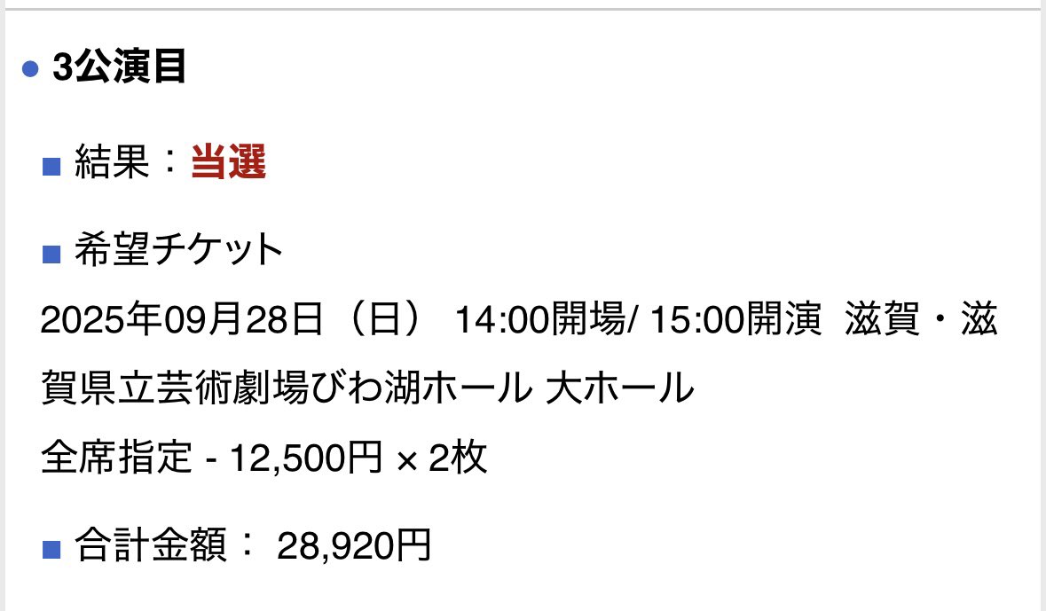 WithU1263157's tweet photo. 一公演だけ当選した〜！
滋賀行く人宜しくです！
#NiziU_当選 
#NiziU 
#WithU https://t.co/uPbmMYUqwb