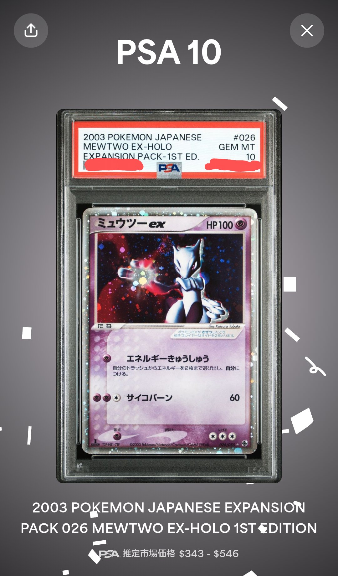 【サイズ交換ＯＫ】 よっさん on X:  ポケモンカードゲーム
