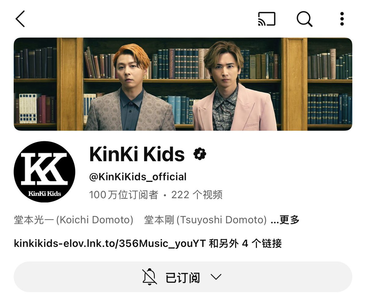 おめでとう🥳
#KinKi Kids
#DOMOTO