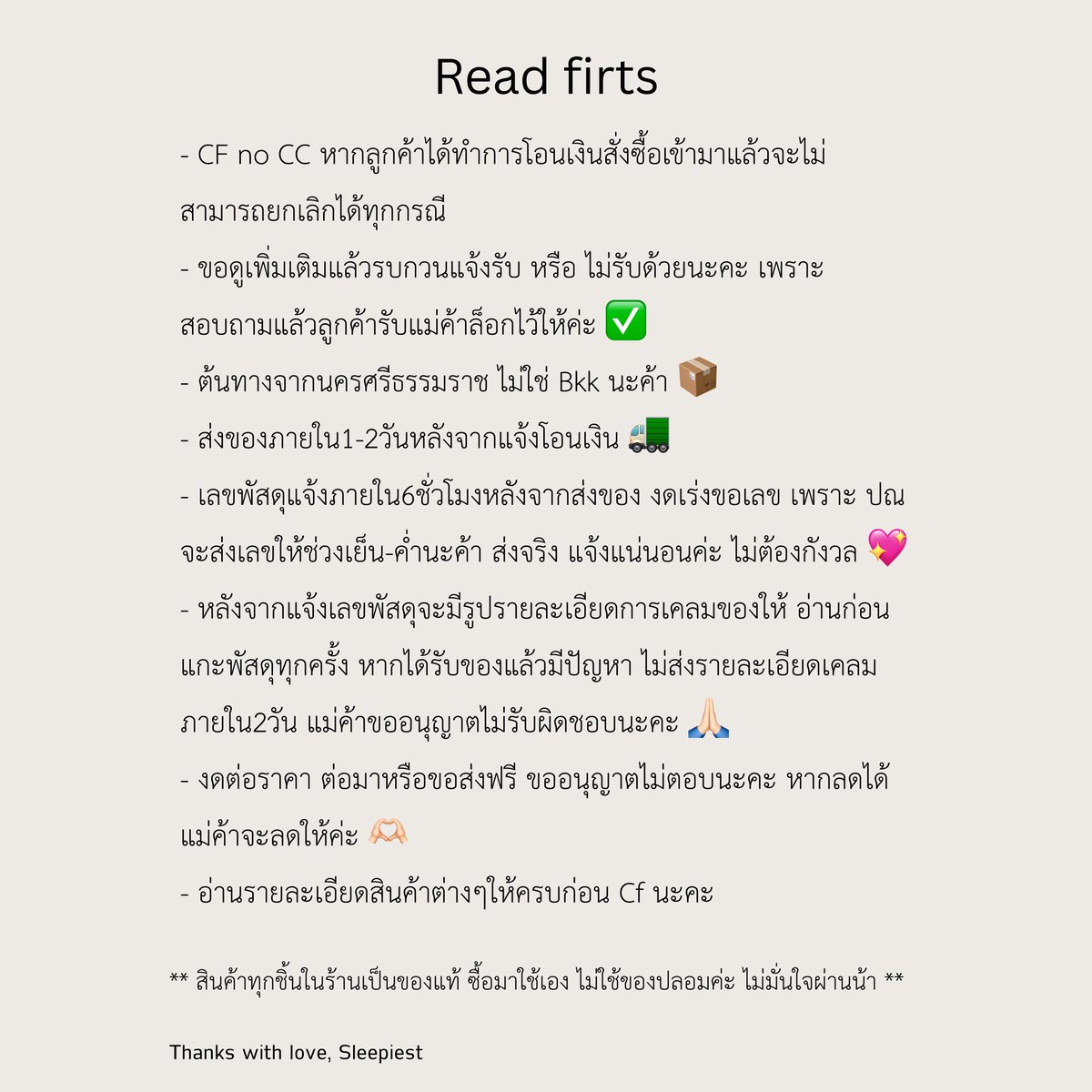 ❤︎ อ่านปักหมุดก่อน CF tweet media