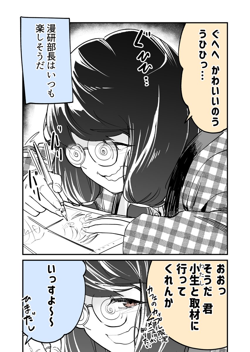 (2/7)
「漫画描きの女の子」 