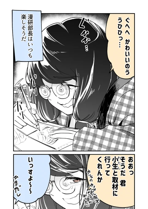 (2/7)
「漫画描きの女の子」 