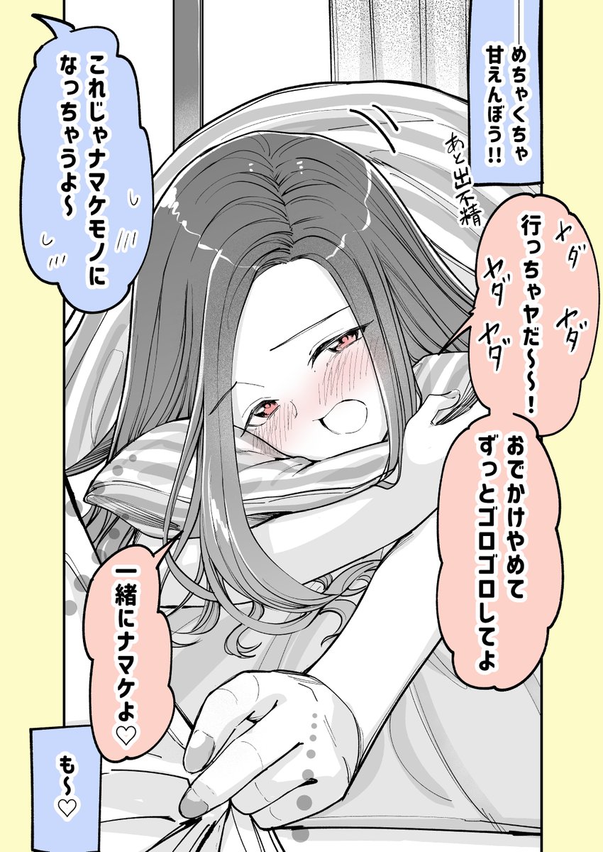 (4/7)
「カノジョと同棲した末路…」 