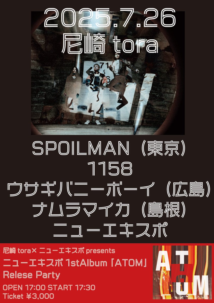 来月はレコ発！
ご予約お待ちしております

7月26日(木)
［ニューエキスポ 1stAlbum「ATOM」Relese Party］

ニューエキスポ
SPOILMAN(東京)
1158
ウサギバニーボーイ(広島)
ナムラマイカ(島根)

OPEN 17:00
START 17:30
Ticket.¥3000(+1D)

ご予約こちら！
live-tora.com/contact