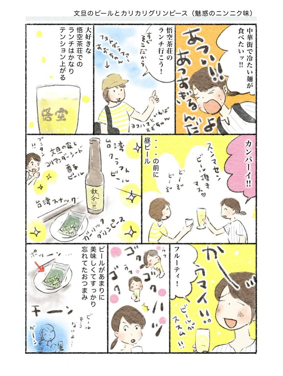 suzucamera's tweet photo. @ekosanyo 
エコちゃんが昨日のランチの
イラストレポを描いてくれました！
（つづく） https://t.co/xnpSHIIqbX