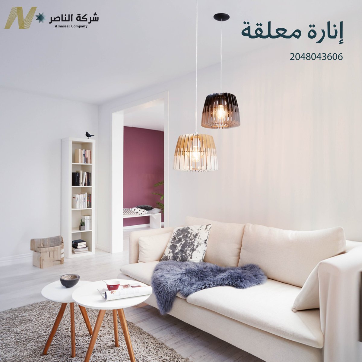 الإنارة المعلقة تضيف لمسة فخامة لكل زاوية.
#تخفيضات #تخفيضات_شركة_الناصر_للاناره #تخفيضات_هائله #اناره
