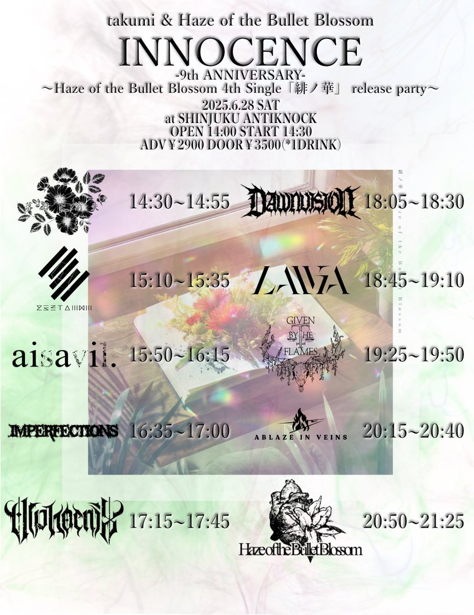 明日はアンチノックでイノセンス9周年！

9年も時が経つと、誰しも環境や思考が変わると思うけど、それでもブレず続けるタクミ君リスペクト

Hazeの新曲必ずチェックしてむせび泣きましょう！