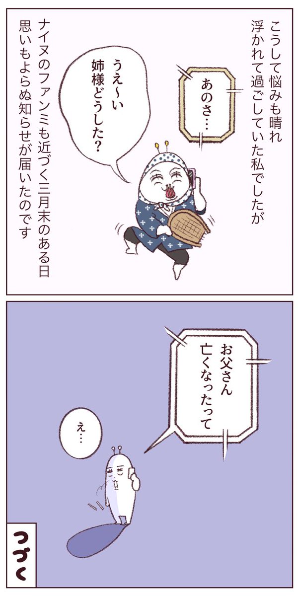 はじめてのおしかつ⑤
#ナイヌ
#ナ•イヌ
#NAINWOO
#나인우
#推し
#推し活
#王女ピョンガン
#私の夫と結婚して
#初恋DOGs
#エッセイ漫画#漫画# #イラスト#イラストエッセイ #エッセイ #絵日記 #日常漫画#マンガ #コミックエッセイ#絵本#うさぎ