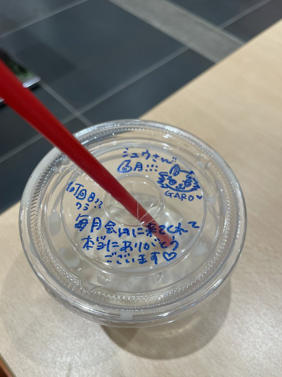 こんばんは✨

今日はお仕事早く終わったので、すけっこ💜さんに会いに行って来ました😊

とりあえず単発だったけどメダルなくならないうちにアイスカフェラテを注文‼️
めちゃくちゃ美味しかったし、注文した途端に究極Vモンキー👊

すけっこさんのドリンク凄い😳