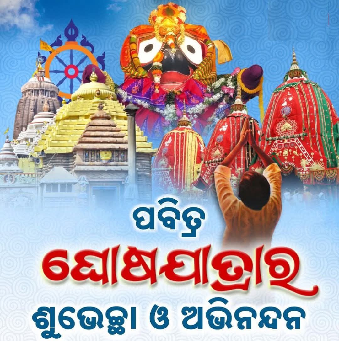 JayadiptaN2007's tweet photo. @JagannathaDhaam https://t.co/eQnCRhpoDY
