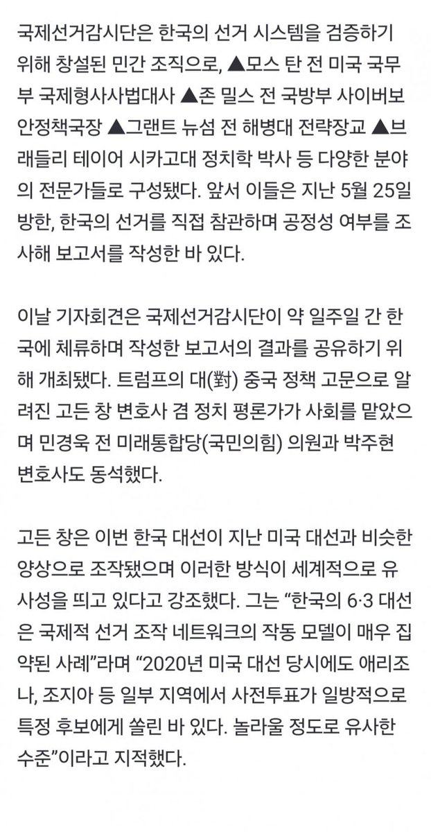 gogumaguma13's tweet photo. 부정선거 기사 삭제 당했네요. ㅠㅠ

그래서 다시 살립니다. ^^

계속 살립시다. 

퍼뜨려요 퍼뜨려요~ https://t.co/7Kl0lpUbZS