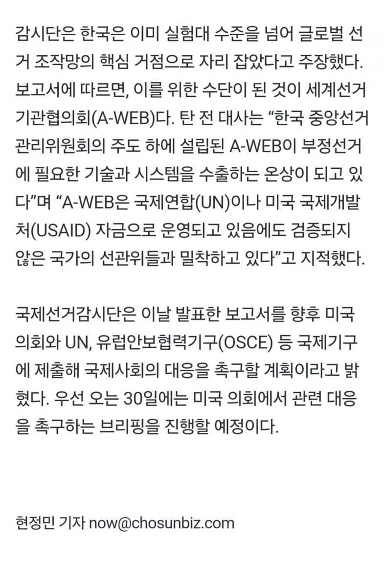 gogumaguma13's tweet photo. 부정선거 기사 삭제 당했네요. ㅠㅠ

그래서 다시 살립니다. ^^

계속 살립시다. 

퍼뜨려요 퍼뜨려요~ https://t.co/7Kl0lpUbZS