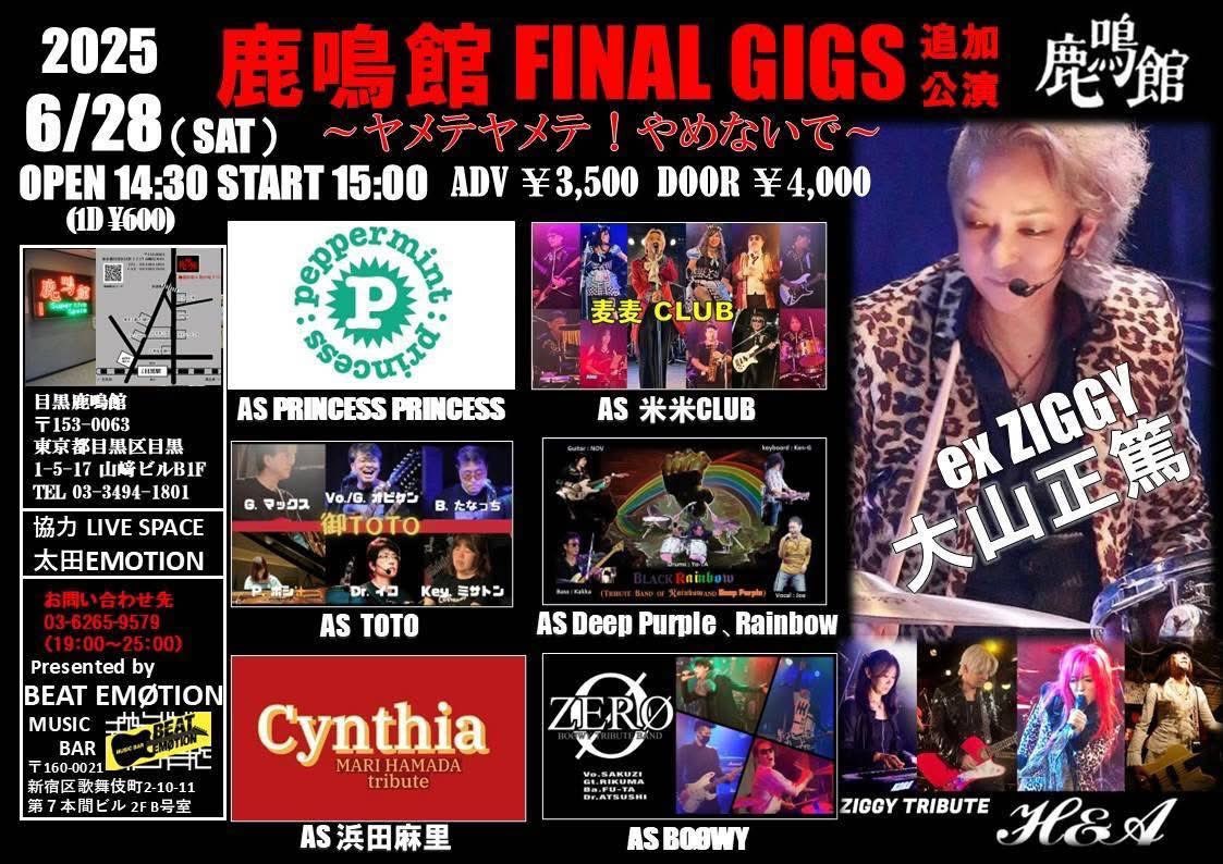 いよいよ明日！
鹿鳴館〜大山正篤を見に来て欲しい‼️

まだ間に合います。
私迄、、、

#ZIGGY
#大山正篤
#drum
#鹿鳴館