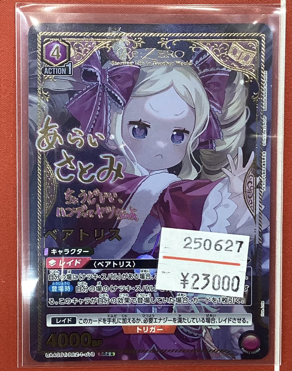 🔥🦖#ユニオンアリーナ 激アツシングル入荷🦖🔥 #ユニアリ 話題の最新