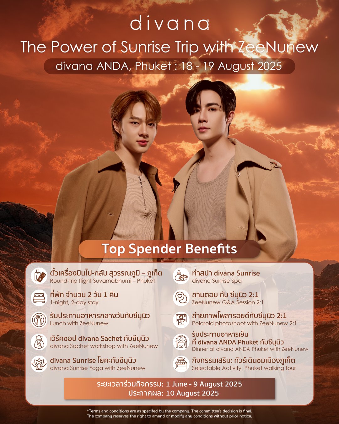 その他 divana The Power of Sunrise ZeeNuNew Today: divana Sunrise × ZeeNunew ☀ Trending