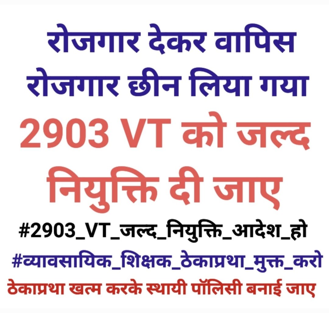 <a href="/DineshChou11376/">dishu</a> <a href="/BhajanlalBjp/">Bhajanlal Sharma</a> <a href="/rajeduofficial/">Dept of Education, Rajasthan</a> <a href="/RajCMO/">CMO Rajasthan</a> <a href="/RajGovOfficial/">Government of Rajasthan</a> <a href="/HANUMANKISAN/">HANUMAN KISAN</a> <a href="/madandilawar/">Madan Dilawar</a> <a href="/narendramodi/">Narendra Modi</a> #ठेका_प्रथा_बंद_करो
#व्यावसायिक_शिक्षकों_को_नियमित_करें 
#हरियाणा_मॉडल_लागू_करो
