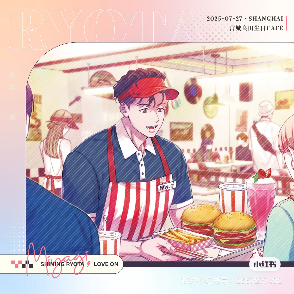 ShiningRyota's tweet image. 🗓2025.07.27「Shining Ryota⚡️Love On」Birthday Cafe

[𝚃𝚒𝚌𝚔𝚎𝚝 𝙸𝚗𝚏𝚘] Welcome Gift revealed

𝒎𝒐𝒓𝒆 𝒐𝒏 → xhslink.com/m/5MKZx1MiFHI
&amp;amp; weibo.com/5261479313/518…
